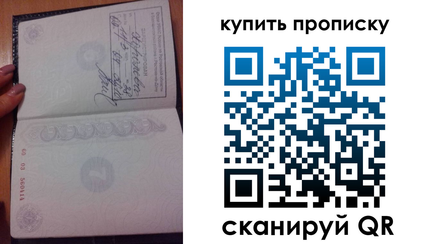 прописка законно в Магадане