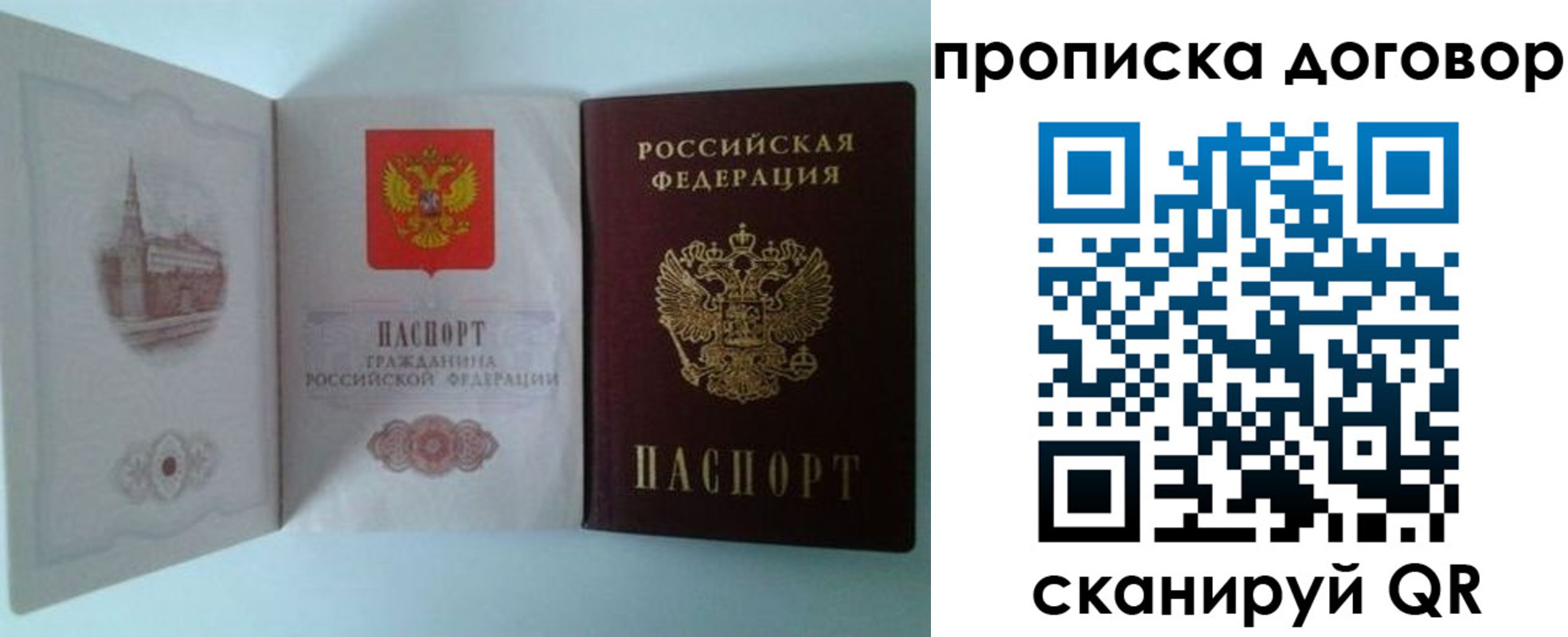 временная регистрация купить в Магадане