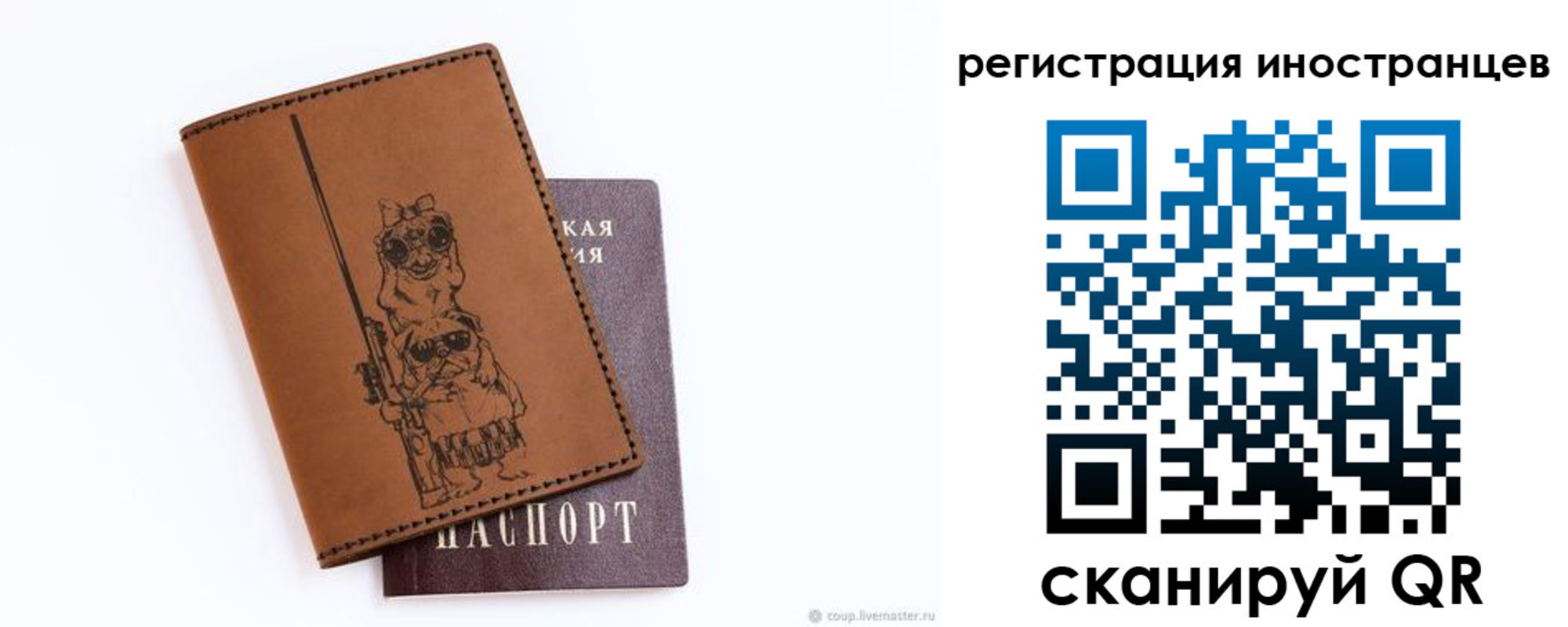 прописка гарантия в Магадане