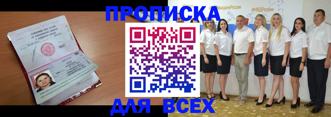 временная регистрация госуслуги в Магадане
