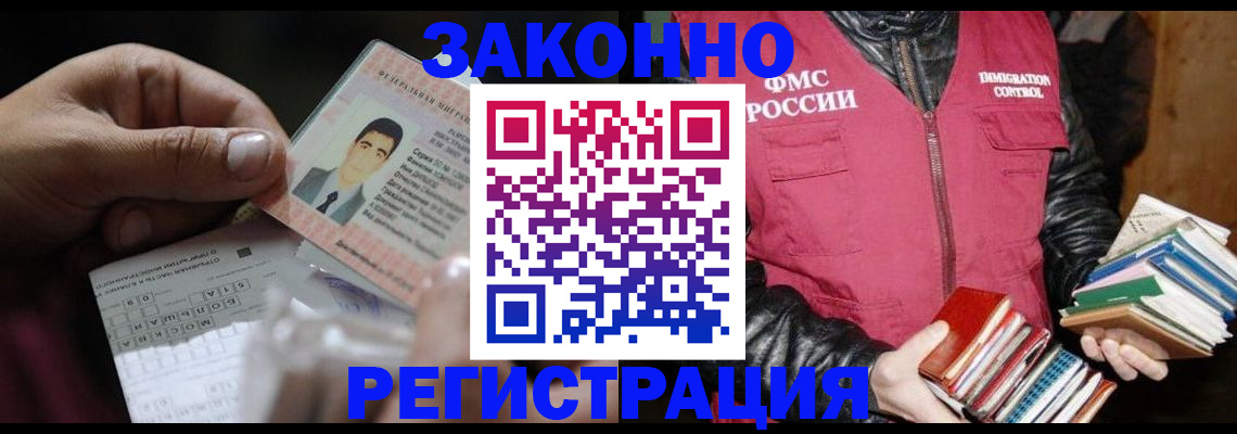 временная регистрация купить в Магадане