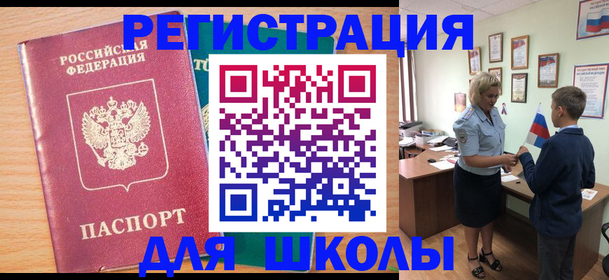 временная регистрация в квартире в Магадане