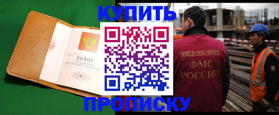 временная регистрация в Магадане