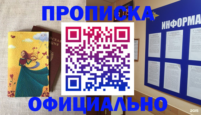 временная регистрация поиск в Магадане