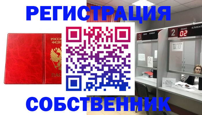временная регистрация для школы в Магадане