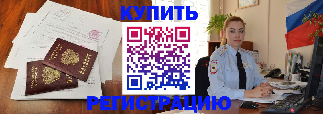 прописка в Магадане